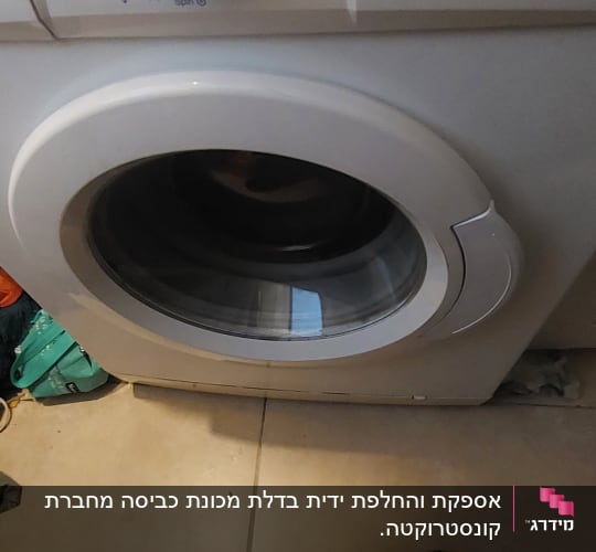 מכונת כביסה עם כפתורי שליטה ותצוגה